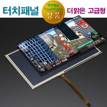 카피씨라이프 터치패널 네비 AVN 순정 정품 수리, Q8 타입 클리어