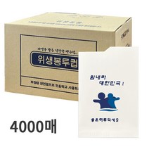 일회용 종이봉투컵 4000매 (정수기컵 식당 생수컵 종이컵