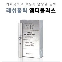 [래쉬홀릭] MD 플러스 싱글 속눈썹 영양제 / 기타아이소품 / 영양제 / 에센스 / 반영구 / 반영구재료