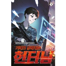 /상태중급/(중고)거래로강해지는헌터님(1~7) 현대/전정현/판타지소설/