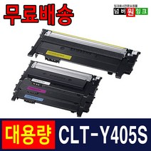삼성 CLT-K405S SL-C422 SL-C423 C423W SL-C472W C472FW SL-C473W C473FW 재생토너, 02. 노랑/재생, 1개