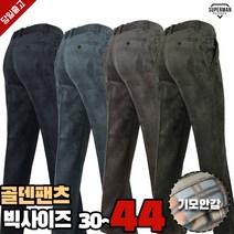 슈퍼맨아웃도어 겨울_윈드D31W기모골덴 남성 등산바지 등산복 하의 아웃도어 빅사이즈