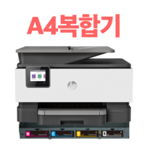 HP 무한잉크 프린터 복합기 A4 A3 6962 8210 8710 8720 8730 7110 7720 7740팩스 스캔 양면복사 사무실 사무용, 선택4 맥스공급기, 5 HP9010 새상품