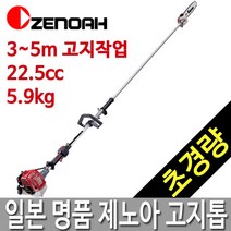 고지톱 엔진톱 고지가위 제노아 PSJ2600 고지엔진톱, 1개
