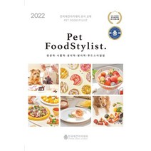 강아지영양학책 판매량 많은 상위 100개 상품 추천