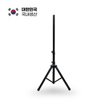 SI-135 국내생산 스피커 스탠드 1개 접이식 삼발이형 스피커거치대, 단품