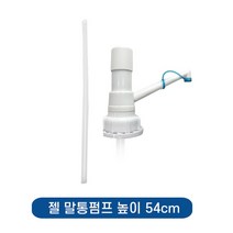 의약외품 손소독제 대용량 말통 젤타입 13L, 젤 펌프 (13L 20L 용)