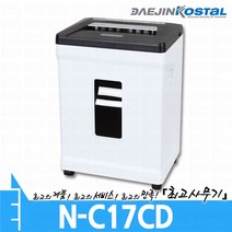대진코스탈 N-C17CD 문서 서류 종이 세단기 세절기 분쇄기 파쇄기 (NC17CD)