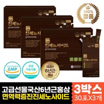 사포닌 진세노사이드Rg3 스틱 홍삼 농축 엑기스 녹용 Rg1 Rg2 홈삼 홍상 농축액 식물성 복합 추출물 진액 대추 마카 아로니아 발효녹용 아연 면역력 항산화 피로개선 도움 혈소판 부모님 건강 케어 관리 활기 선물 추천 명절 추석 설날 인삼 배당체