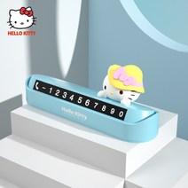 식객매점 귀여운 캐릭터 헬로케이티 주차 번호판 알림판 키티 논슬립 자동차 차량 전화번호판, 파랑
