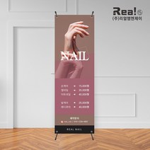 [배너 가격표] 뷰티 메뉴판 심플 배너 홍보 판촉물 디자인 맞춤 주문 제작 출력 600x1800, 디자인6 - 고급쿨코팅(무광)