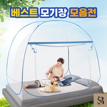 싱글 폴딩방충망 야외 베스트 파라솔 캠핑 침대캐노피 침대 폴딩 모기장, 02 더블도어 1인 블루