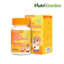 뉴트리가든 어린이 추천 비타민D3 2000IU 60정 비타민C 아연 칼슘 함유 키즈 영양제