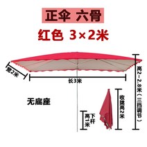 야외파라솔 대형 직사각형 대형 접이식 상업, 레드 3X2 6개 기둥