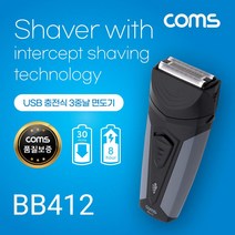 Coms USB 면도기(3중날) 초밀착 초슬림 면도 생활방수(물세척) 면도용품 남자면도기 방수면도기 컴스 USB면도기 COMS 수염면도기 전기면도기 턱수염면도기 면도기 차량면도기 다용도면도기