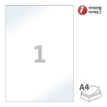 CL611LG 흰색광택레이저 1칸 A4라벨지, 50매