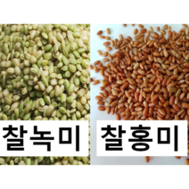 [우리쌀 잡곡] 2022년 햇 찰녹미 / 찰홍미 800g /2kg /4kg 단위로 판매 합니다., 개, 2kg
