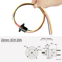 슬립링 기어 전자 조절 15.5mm 22mm 10A 20A 캡슐 슬립 링 로터리 커넥터 대용량 전류 전기 전송 신호 2 선, 22mm 20A 3CH
