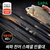 SAPPA 천어 스페셜 민물 낚싯대 40칸 국산, 단일상품(상품명참조)