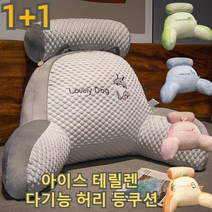 1+1아이스 테릴렌 다기능 허리 등쿠션 허리 보호 베개 쿨배게 대형쿠션 분리형 베개 통기하고 시원함 POZEAL, 큰 사이즈 75X50cm, 토끼(핑크)*1+1
