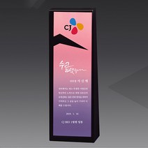 KC7-515-2 블랙크리스탈 상패 감사패 퇴직기념패 공로패