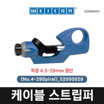 독일제 WEICON 웨이콘 케이블 스트리퍼 스트립퍼 52000029 케이블 절단 박피 작업, 1개