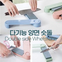 PGM1*^몰다기능 양면 숫돌(랜덤색상) 칼갈이 갈이 칼날 날갈이 야스리 가위갈이 업소용 가정용 다목적갈이^*1췤pgm, a^^*옵션없슴