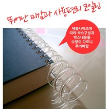 투명색 스프링 3대1 코일링 제본링 가정용제본링 링제본, 엘코_ 12mm2Kg 약21개