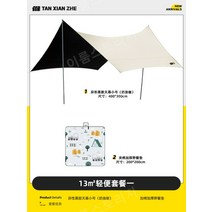 캠핑 대형 하비 타프 장박 쉘터 카캐노피 텐트, (13㎡)캐노피매트패키지(파크레저)
