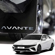 블루오션 블루아머 머드가드 4P 머드플랩 흙받이, 더뉴 아반떼 CN7, 1개