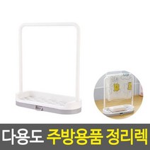 모비딕파워 [모비딕파워] 씽크건조대 주방수전홀더 키친타올보관 다용도걸이 비누받침대, 아★ 주방소품 정리 거치대 1개-색상랜덤발송 수세미랙, [좋습니다]