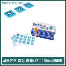 살균온도 측정라벨 온도스티커 조리기구 표면온도계_221124EA, 1, 본상품선택