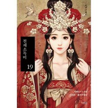 [파란미디어]천재소독비 19, 파란미디어