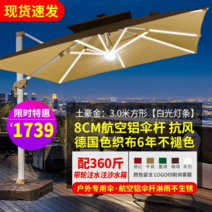 태양광 캐노피 파라솔 마당 야외 조명, 옵션25