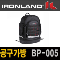 _ IRONLAND 아이론랜드 BP-005 공구집 컴포트 백팩 가방