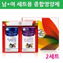 비타민스토리 남여세트용 멀티비타민 남성용 여성용 종합비타민 종합영양제 멀티비타민앤미네랄 보충제 세트용 포우먼 포맨 직장인 대학생 중장년층 셀레늄 아르기닌 석류 옥타코사놀 파이토케미컬 나이아신 선물세트, 2박스