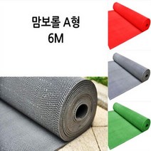 더크린 맘보 롤매트A형6M 그린 그레이 욕실 매트현관쿠션롤매트 미끄럼방지 코일매트 단면매트 양면매트 욕실매트 베란다매트 현관매트 수영장매트 골프장매트 업소용매트 베란다바닥매트 발판매트 쿠션매트 깔판매트 출입구매트 매장용매트 발매트 레드카펫 층간소음 헬스장매트 로비