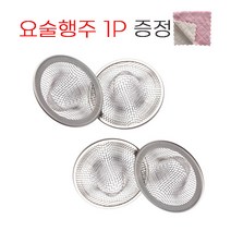 그랏사 요술행주포함 욕실 욕조 세면대 머리카락 거름망 배수구 망 스텐 4P, 1개