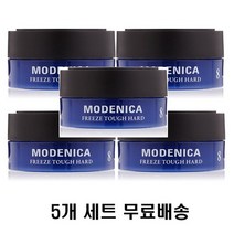 나가노 모데니카 8번 60g 5개세트 프리즈왁스 본품 5개세트