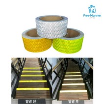 안전 10M 벌집 무늬 빛 반사 테이프 화물차안전 반사띠, 2개