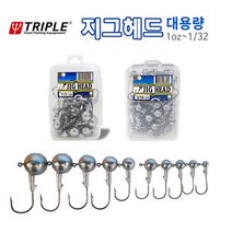 트리플 지그헤드 벌크 덕용 대용량 루어바늘
