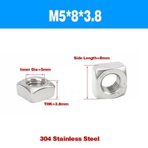 근각너트 웰딩 아이 번데기 반달 잭 티 풀림방지 정사각나비 팝 3종 좌산 사각 인서트 연결 특수 볼트 너트 스테인리스 스틸 사변형 나사 M3M4M5M6M8M10, 3.50pcs   M5X8X3.8