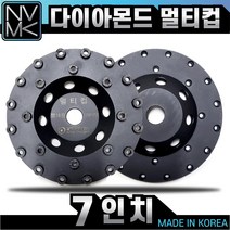 고급 다이아몬드 연마작업 멀티컵 7인치 콘크리트 페인트 바닥 에폭시 강화마루 연마