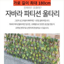 용고샵 자바라 나뭇잎 울타리