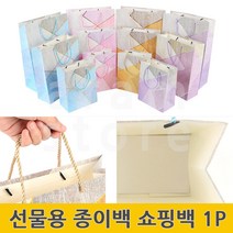 선물용종이백 옷가게봉투 예쁜 선물용 종이가방 1P, 대(L) - 핑크