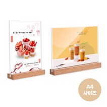 A4 우드 투명 아크릴 미용실 네일샵 메뉴판 가격표 식당 메뉴판 투명 액자 피부샵 메모꽂이 가격표, 찌유샵3 2-우드메뉴판A4-가로