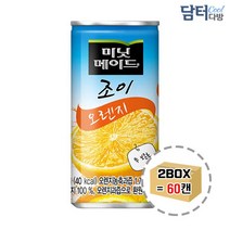 미닛메이드 조이 오렌지 175ml (30캔) x 2박스, 상세페이지 참조, 상세페이지 참조