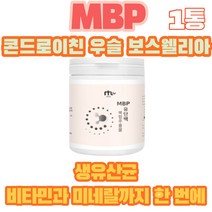 단백질 WPH 보충제 MBP 엠비피 분리유단백 분말 유청 가수분해 유청단백분말 농축유청단백질 우유 가루 파우더 쉐이크 PROTEIN 아침식사대용 보조제 근육 운동후