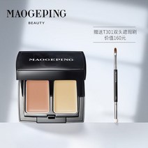 모고핀 컨실러 투톤 커버 스팟, 옵션2
