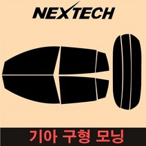 오토맥스 모닝 썬팅필름 썬팅지 낱개판매, 15%, 1열조수석